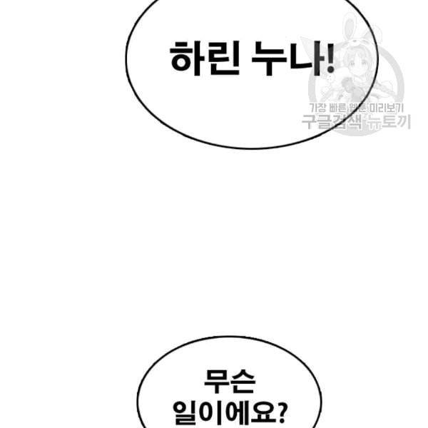 프리드로우 371화 하린튜브 6 21
