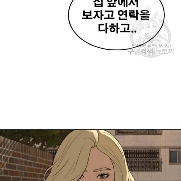 프리드로우 371화 하린튜브 6 23