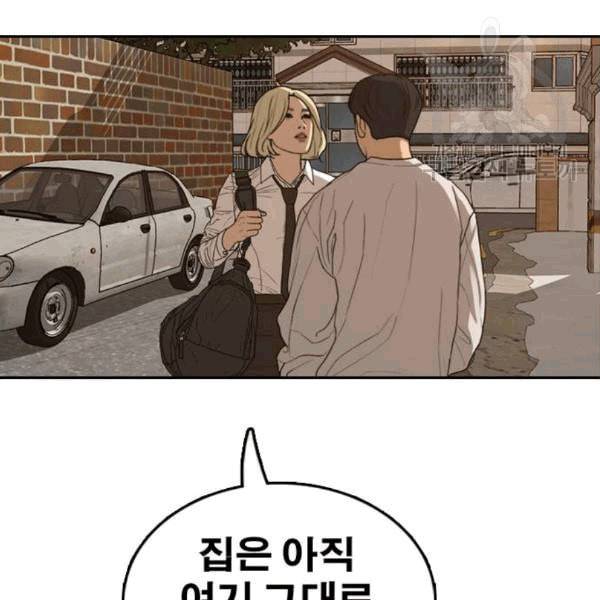 프리드로우 371화 하린튜브 6 25