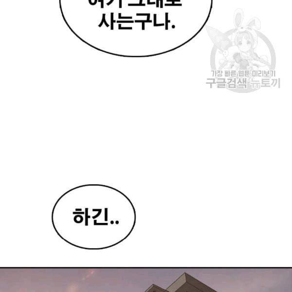 프리드로우 371화 하린튜브 6 26