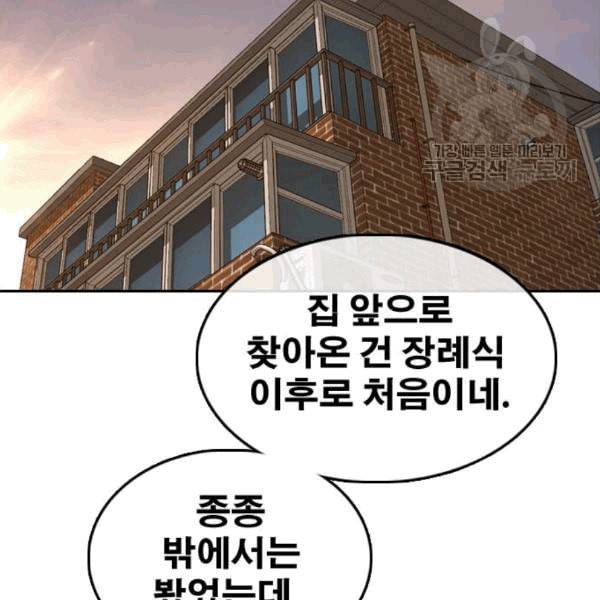 프리드로우 371화 하린튜브 6 27