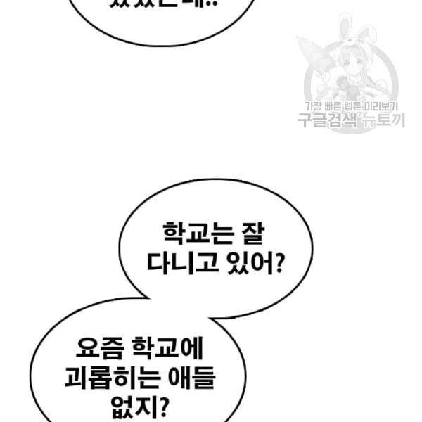 프리드로우 371화 하린튜브 6 28