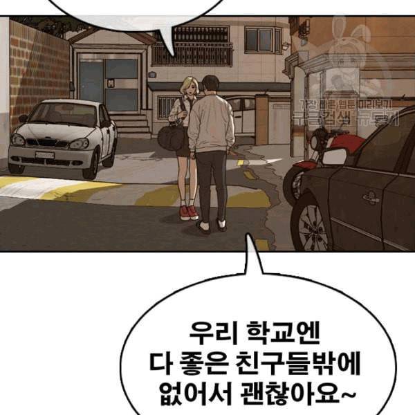 프리드로우 371화 하린튜브 6 29