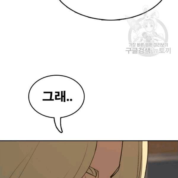프리드로우 371화 하린튜브 6 30