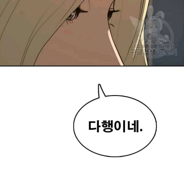 프리드로우 371화 하린튜브 6 31