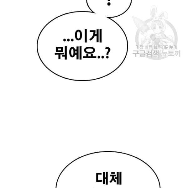 프리드로우 371화 하린튜브 6 35
