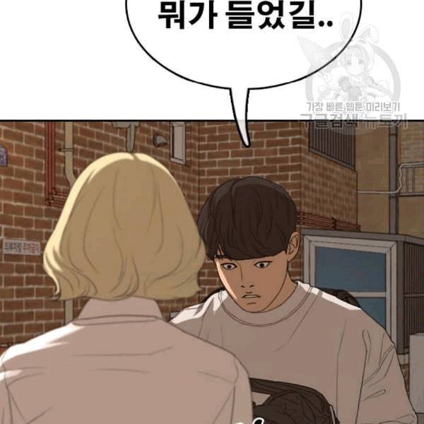 프리드로우 371화 하린튜브 6 36