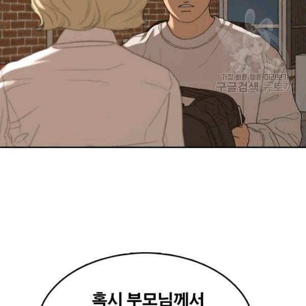 프리드로우 371화 하린튜브 6 38