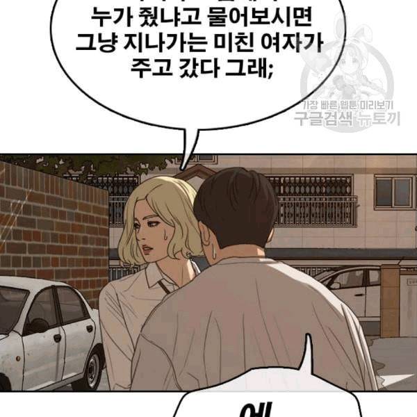 프리드로우 371화 하린튜브 6 39