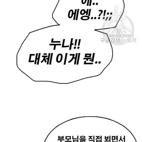 프리드로우 371화 하린튜브 6 40