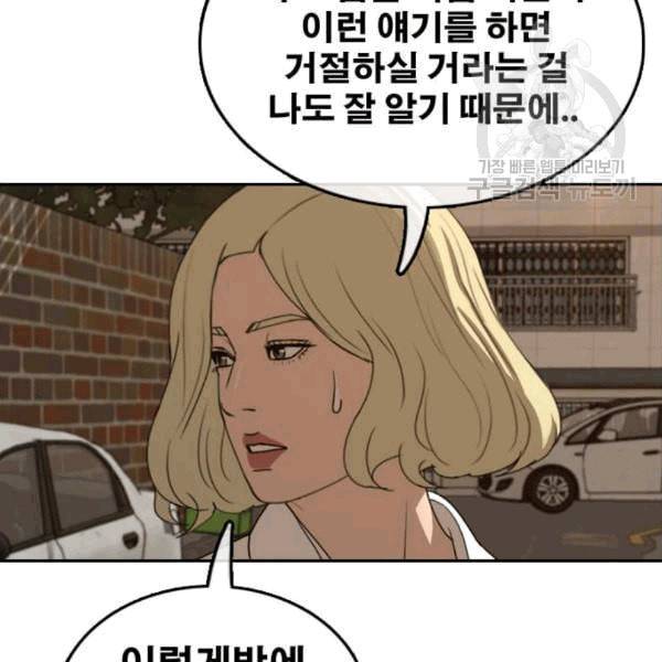 프리드로우 371화 하린튜브 6 41