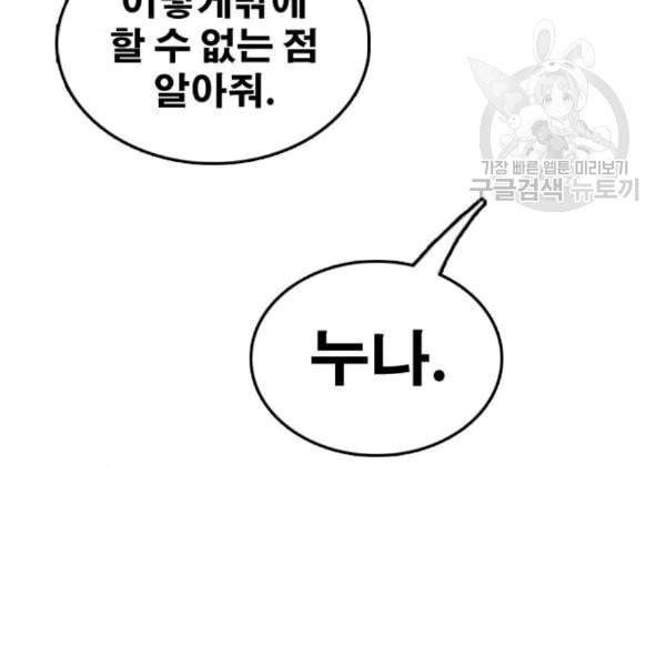프리드로우 371화 하린튜브 6 42