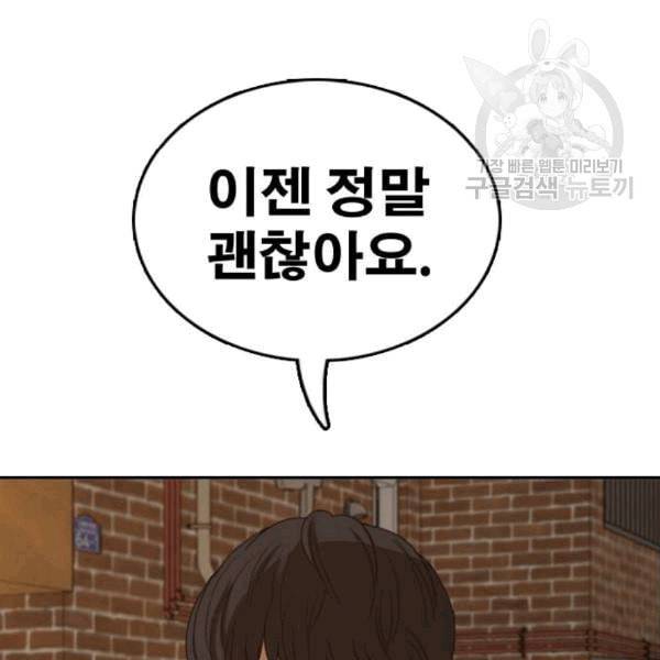 프리드로우 371화 하린튜브 6 43
