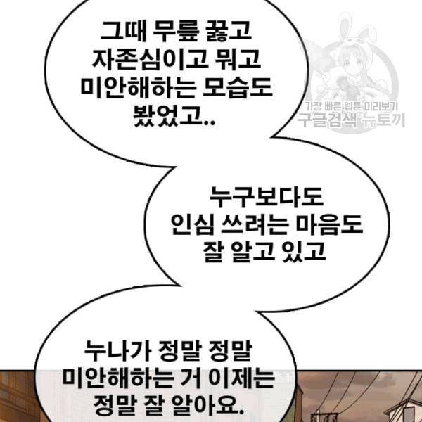 프리드로우 371화 하린튜브 6 45