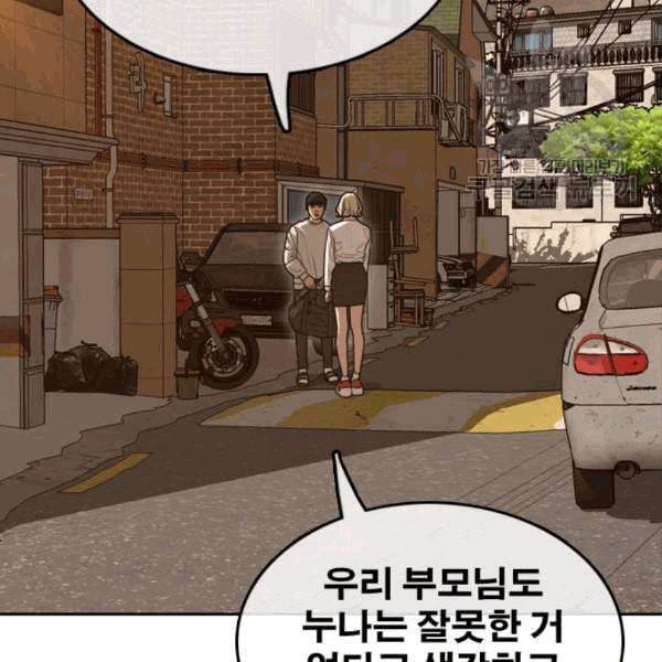 프리드로우 371화 하린튜브 6 46