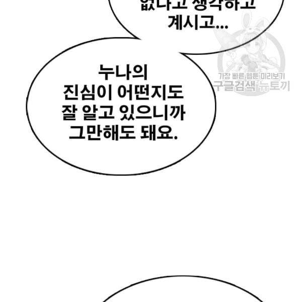 프리드로우 371화 하린튜브 6 47