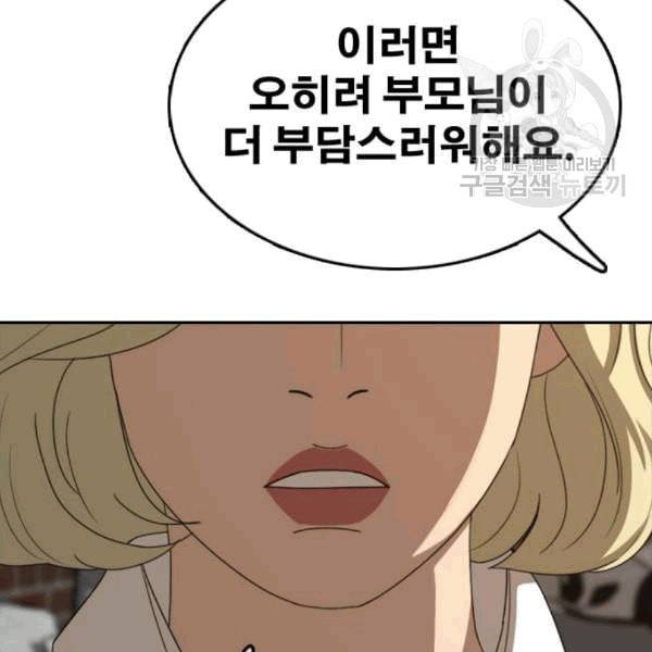 프리드로우 371화 하린튜브 6 48