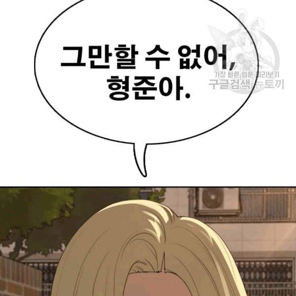 프리드로우 371화 하린튜브 6 50