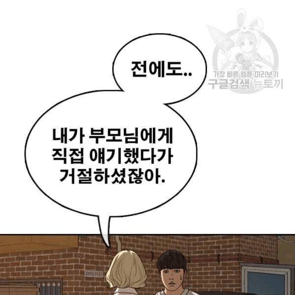 프리드로우 371화 하린튜브 6 52