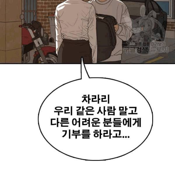프리드로우 371화 하린튜브 6 53