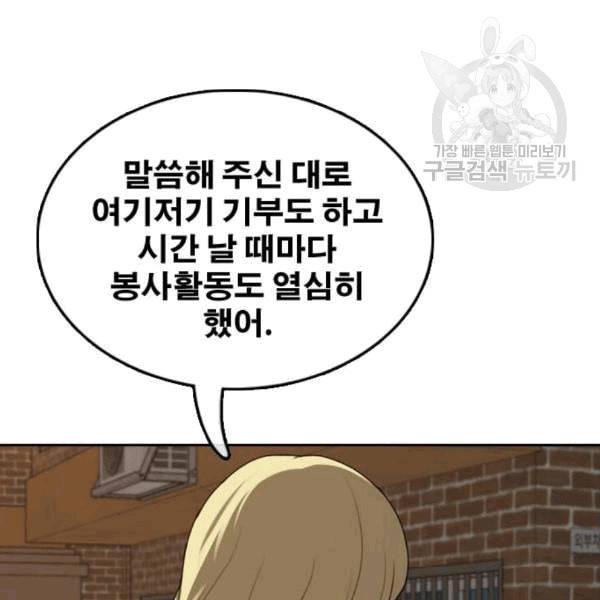 프리드로우 371화 하린튜브 6 54