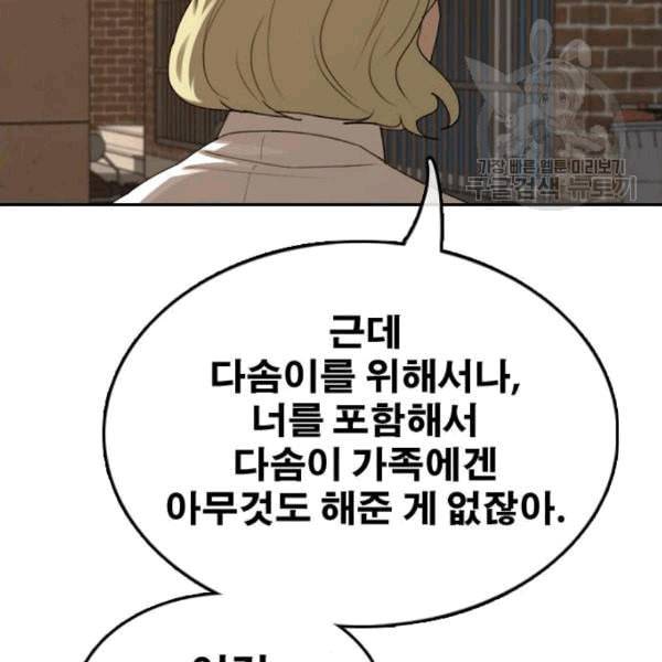 프리드로우 371화 하린튜브 6 55