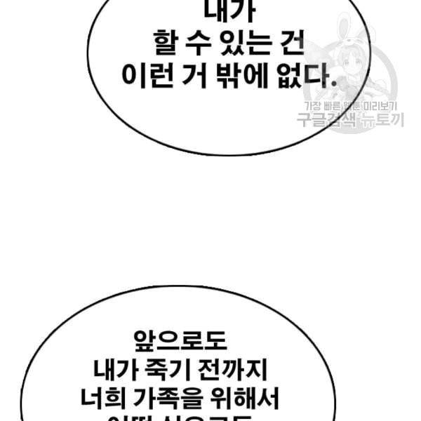프리드로우 371화 하린튜브 6 58