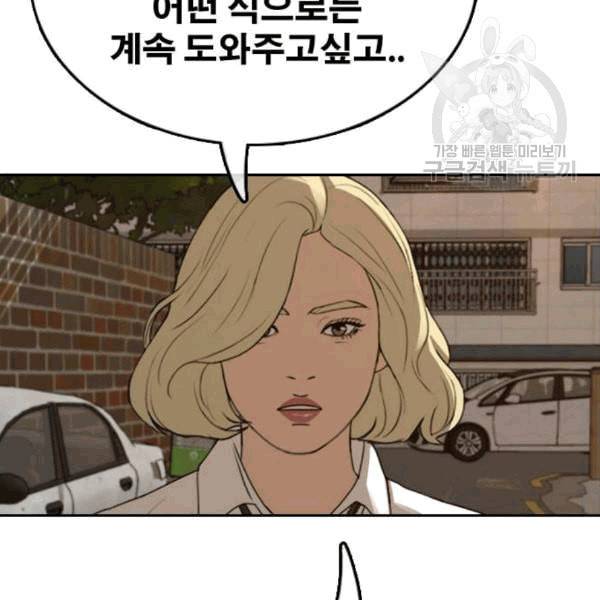 프리드로우 371화 하린튜브 6 59