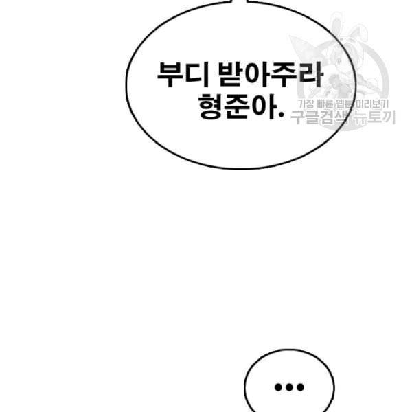 프리드로우 371화 하린튜브 6 60