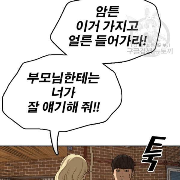 프리드로우 371화 하린튜브 6 63