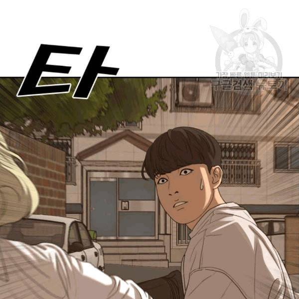 프리드로우 371화 하린튜브 6 65
