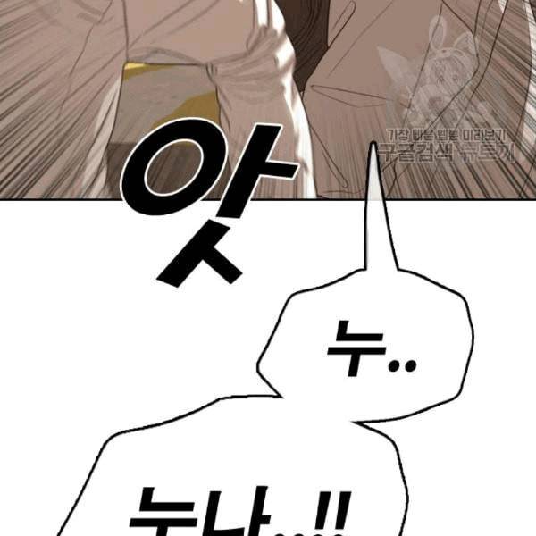 프리드로우 371화 하린튜브 6 66