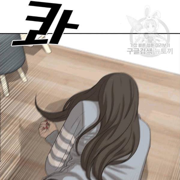 프리드로우 371화 하린튜브 6 72