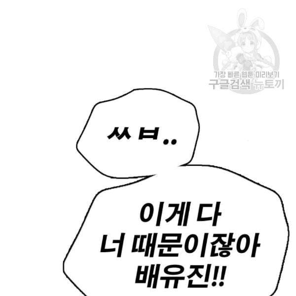 프리드로우 371화 하린튜브 6 74