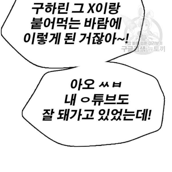 프리드로우 371화 하린튜브 6 76