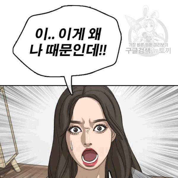 프리드로우 371화 하린튜브 6 77