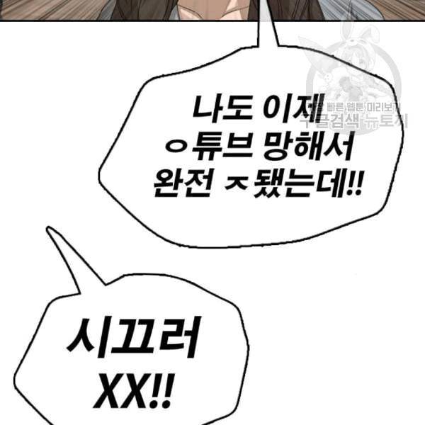 프리드로우 371화 하린튜브 6 78