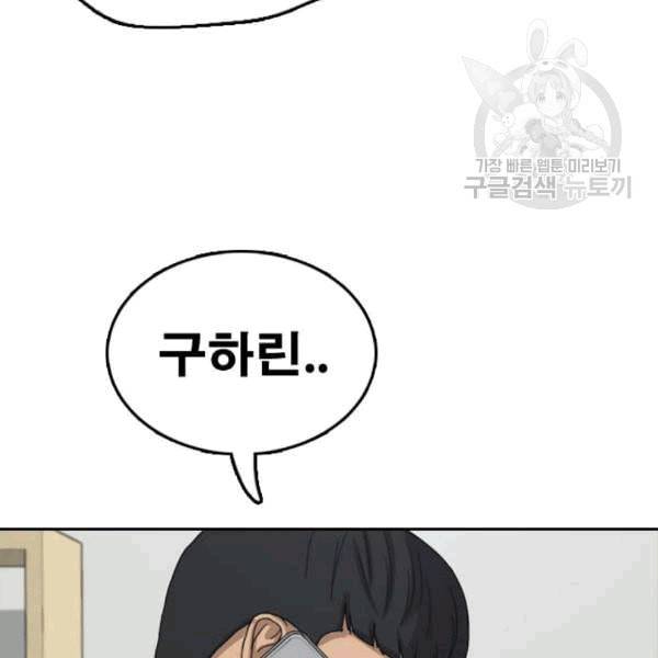 프리드로우 371화 하린튜브 6 79