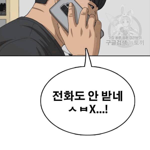 프리드로우 371화 하린튜브 6 80
