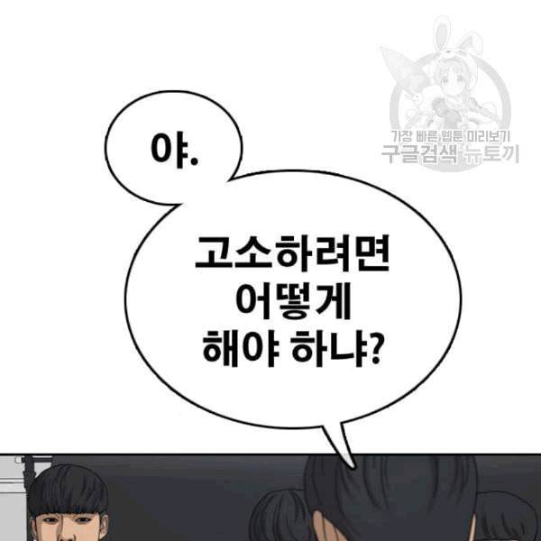 프리드로우 371화 하린튜브 6 81