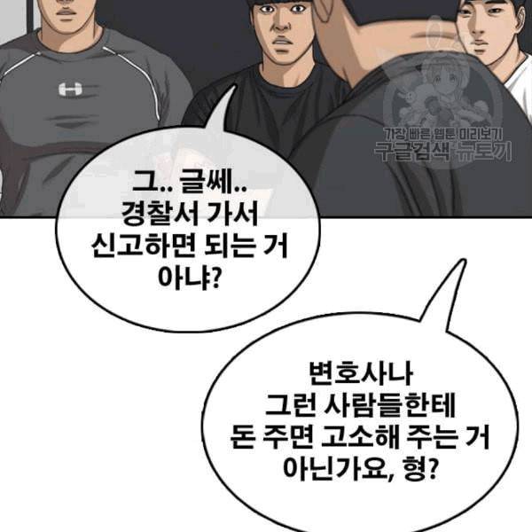 프리드로우 371화 하린튜브 6 82