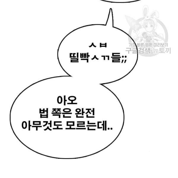 프리드로우 371화 하린튜브 6 83