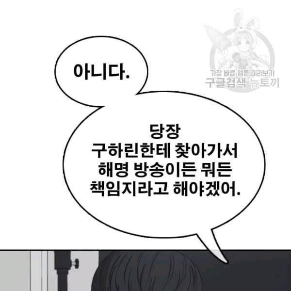 프리드로우 371화 하린튜브 6 84