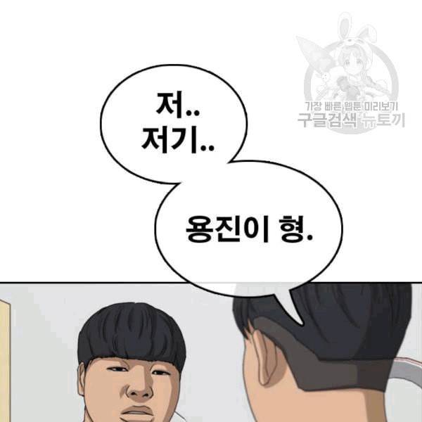 프리드로우 371화 하린튜브 6 86