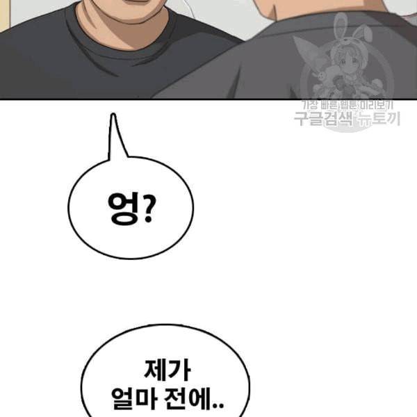 프리드로우 371화 하린튜브 6 87