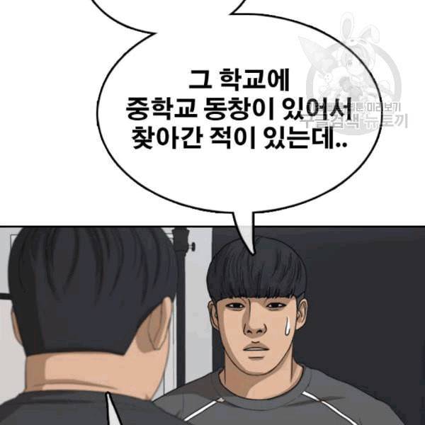 프리드로우 371화 하린튜브 6 88