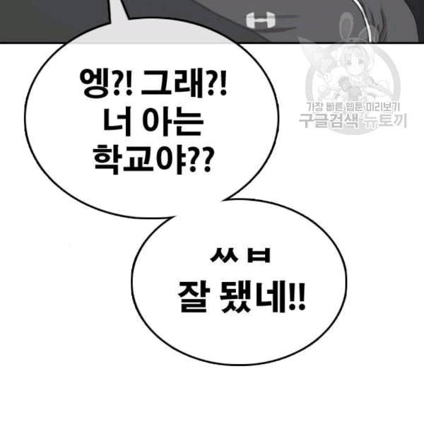 프리드로우 371화 하린튜브 6 89