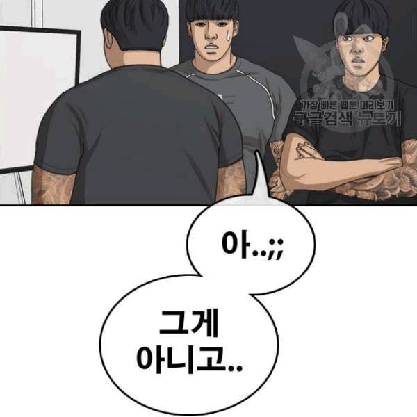 프리드로우 371화 하린튜브 6 91