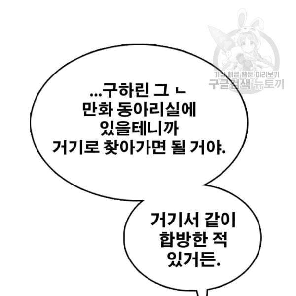 프리드로우 371화 하린튜브 6 92