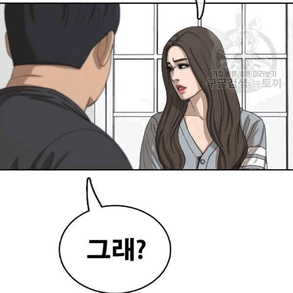프리드로우 371화 하린튜브 6 93